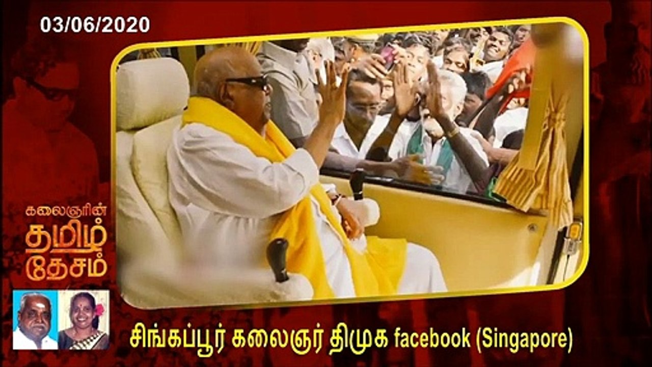 Nenjil Or Aalayam kalaignar 03.06,2020.