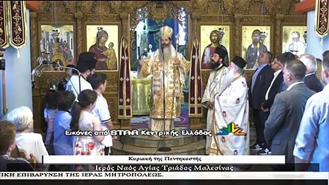 Μητροπολίτης Φθιώτιδας Συμεών: «Αφήστε το παρελθόν , γίνετε καινούργιοι, αυτό σημαίνει πεντηκοστή»