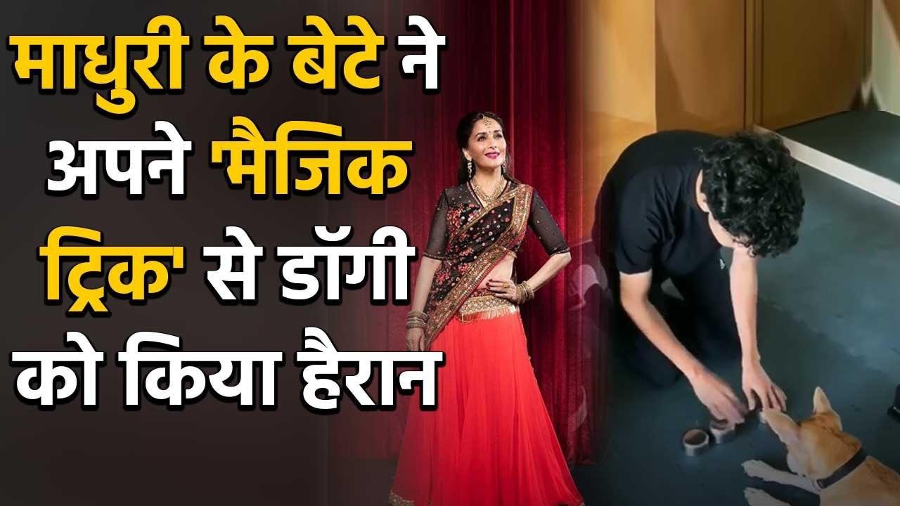 Madhuri Dixit's Son Arin Nene playing with his Pet Dog during Lockdown, Video goes Viral | FilmiBeat