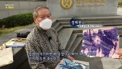 [연합뉴스TV 스페셜] 134회 : 우리가 기억하는 1987년 6월