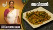 Aviyal | നല്ല നാടൻ അവിയൽ | Kerala Style Aviyal Recipe | Avial Recipe | Ruchi