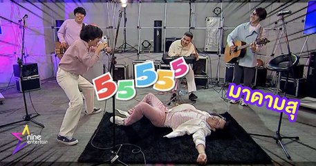 มาดามสุ : "โคตรยิ้ม" ไปกับควันหลงงานไนน์สเตจฯ