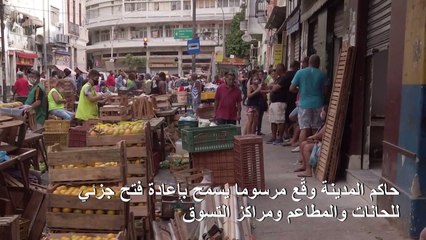 ريو دي جانيرو تباشر التخفيف من إجراءات الحجر