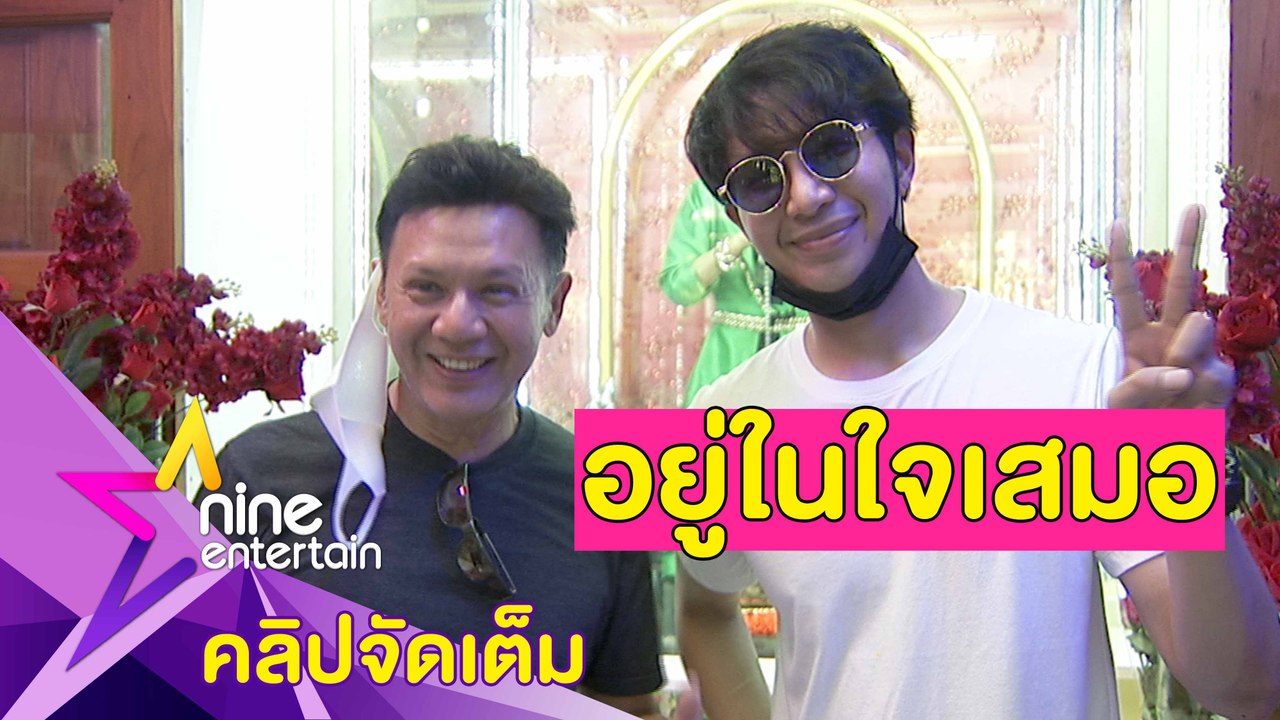 รำลึก 28 ปี "ไกรสร-เพชร" เปลี่ยนชุด "แม่ผึ้ง พุ่มพวง” (คลิปจัดเต็ม)