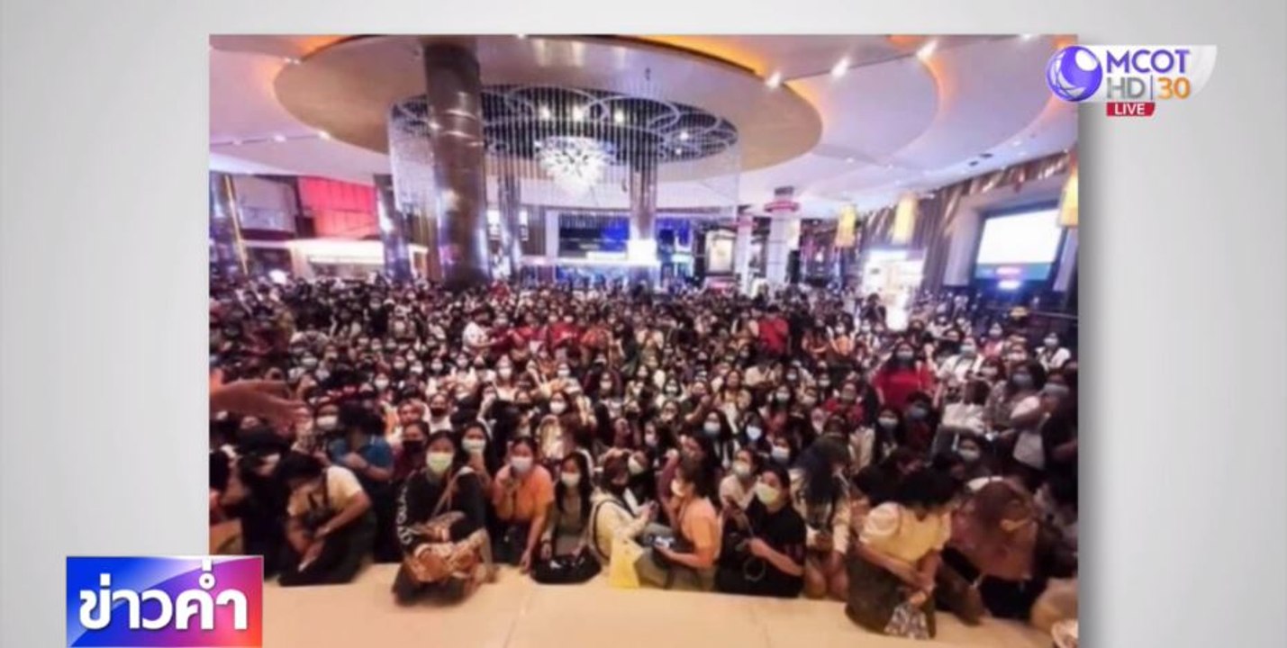 สน.ปทุมวัน เรียกผู้เกี่ยวข้องแจงปมอีเวนท์คนแน่น...