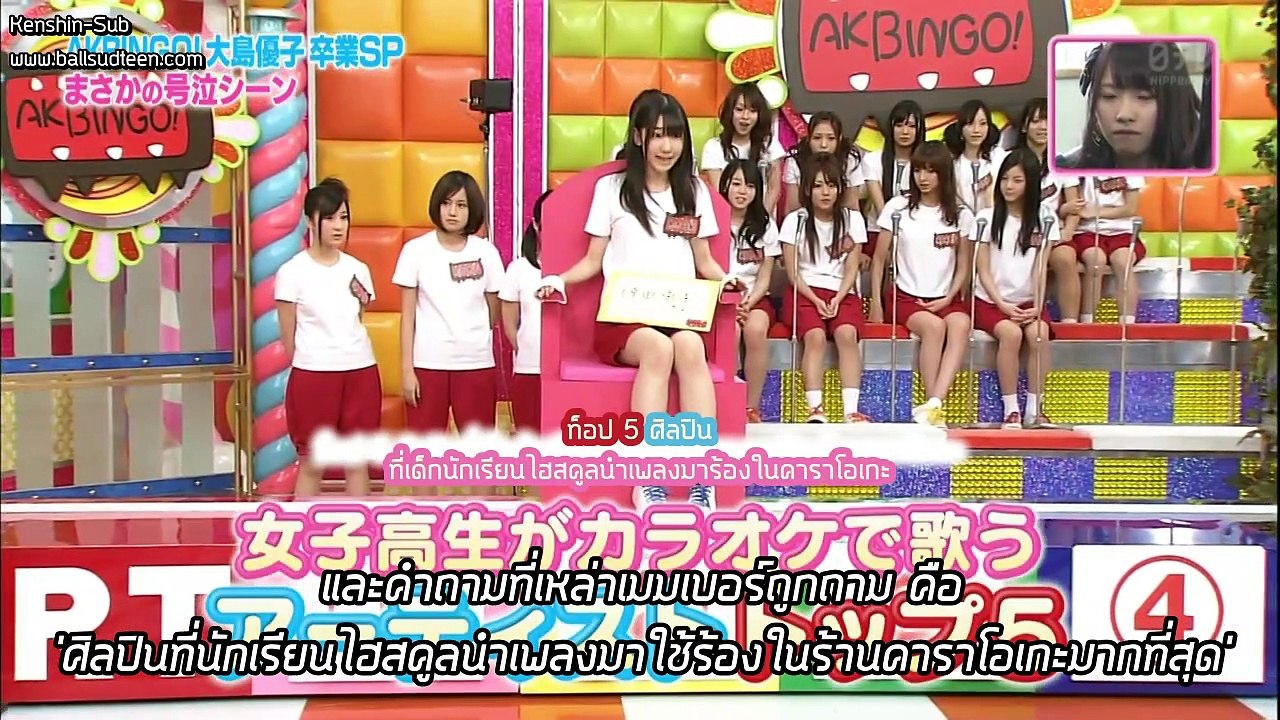 AKBINGO! ep282 TH [KenShin-Sub]
