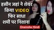 Hasin Jahan shared a party Video,  brutally trolled by users in Instagram | वनइंडिया हिंदी
