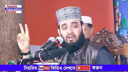 জাহান্নামের কঠিন শাস্তি - মিজানুর রহমান আজহারী - Jahannam - Mizanur Rahman Azhari