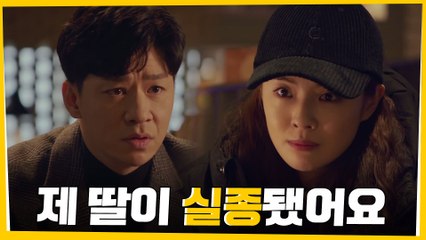 ♨심란♨ 이선빈에 딸 실종 사실 털어놓는 정상훈