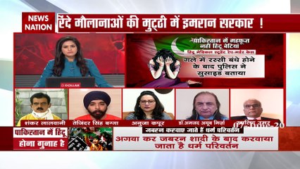 क्या गैर मुस्लिमों के लिए नर्क बन गया है पाकिस्तान