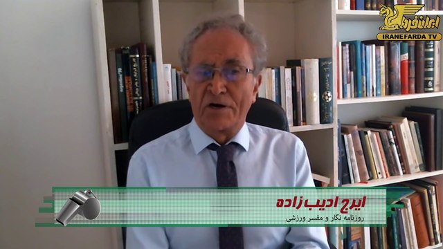 ادیب زاده:فیفا تعارف را با سران فوتبال ایران کنار گذاشت