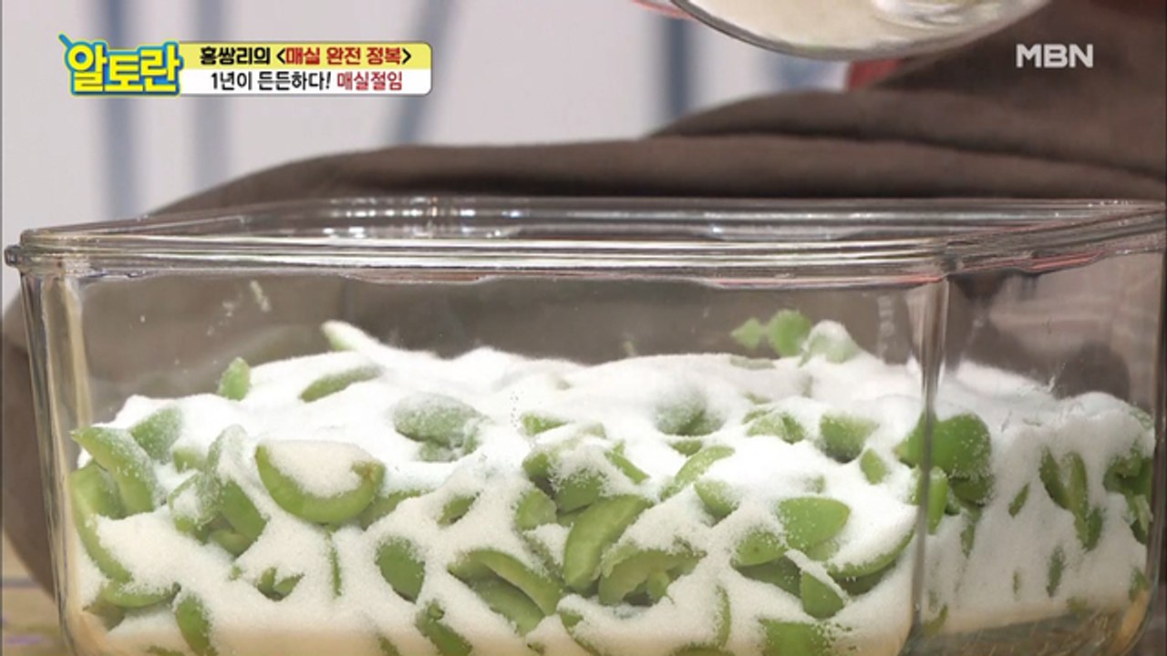 (1급 비밀) 명인의 [매실절임] 황금 비율 대공개