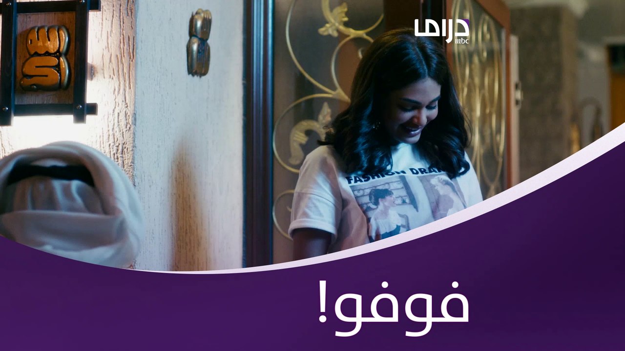 أضحك قصة حب ممكن يشاهدونها! #جمان #MBCDrama