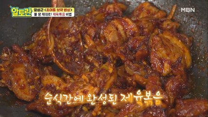 불향이 제대로! 초스피드 [제육볶음] 양념의 비결은?