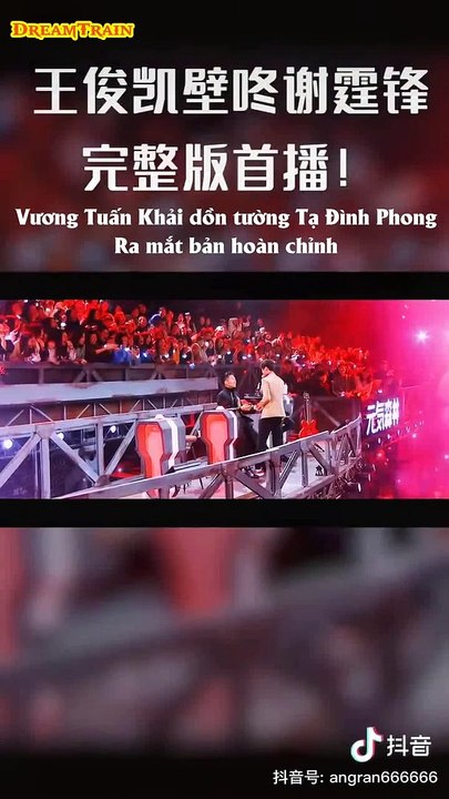 [Vietsub][Vương Tuấn Khải x Ban nhạc của chúng ta] Bản Full màn dồn tường + Soái chưa quá 3 giây