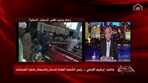 عمرو أديب يمزح مع رئيس شعبة الدخان والسجائر: أنت بتشرب سجائر بقى؟