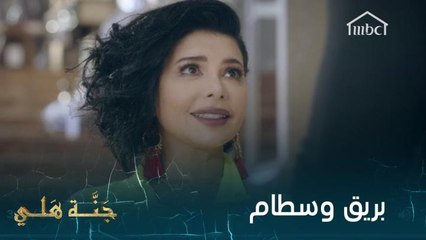 الصدفة.. هل يمكن أن نقع بالحب من النظرة الأولى؟