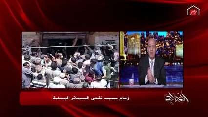 هل ستزيد أسعار السجائر قريبا؟.. الإجابة والتفاصيل كاملة في مداخلة رئيس شعبة الدخان والسجائر مع عمرو أديب