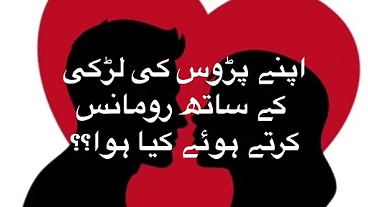 apni prosi ki larki say romance karny sy kia ho ga