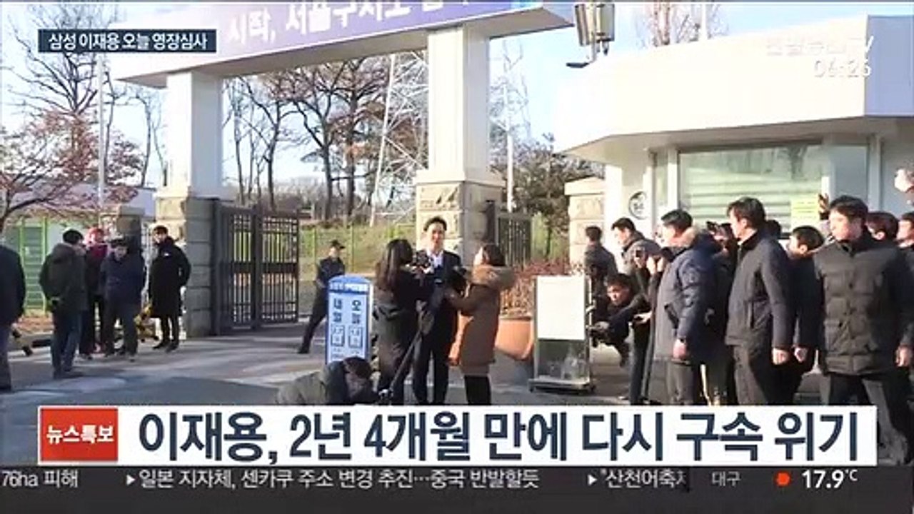 삼성 이재용 오늘 영장심사…치열한 공방 예상