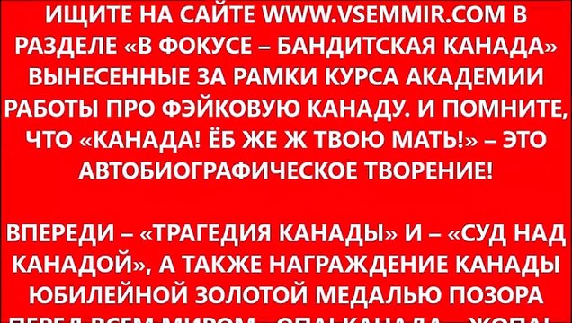 CITIZENSHIP AND IMMIGRATION CANADA - ГРАЖДАНСТВО И ИММИГРАЦИЯ КАНАДЫ