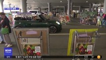 [이 시각 세계] 독일 공항 주차장, 미술관으로 '깜짝 변신'