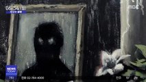 [이 시각 세계] 거리 예술가 뱅크시, 흑인 차별 비판 작품 공개
