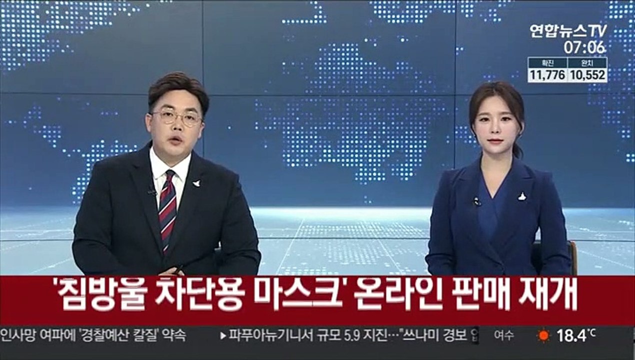 '침방울 차단용 마스크' 온라인 판매 재개