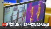 [AM-PM] 삼성 이재용 구속 갈림길…오늘 영장심사 外