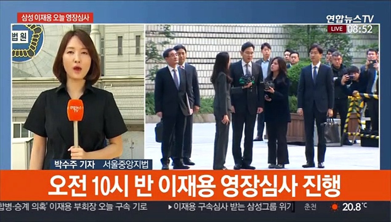 이재용 또 구속 갈림길…경영권 불법 승계 의혹