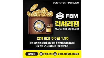 비트포렉스【에프비엠.COM】봉화점ł.IRON24⒫.이벤트プ.아이포렉스Е.해외선물㈁.아이론24ヨ.플래티넘┪.FX그린㎁.C