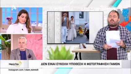 Happy Day: Εκτός εκπομπής ο Δήμος Βερύκιος - Τι συνέβη;