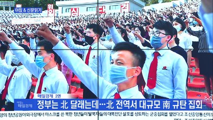 신문브리핑4 "연일 김여정 앞세운 북한 "남조선 집권자, 달나라 타령""외 주요기사