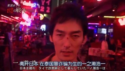 日劇 » 謊言的戰爭03