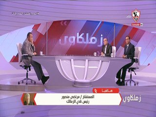 مداخلة مرتضى منصور 07 يونيو 2020 - 2