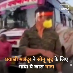 Migrant Worker Dedicates a song to Sonu Sood