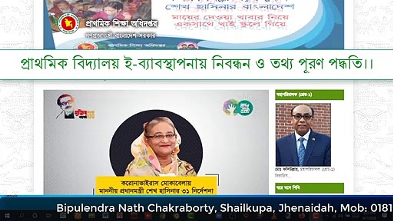 প্রাথমিক বিদ্যালয় ই-ব্যাবস্থাপনায় নিবন্ধন এবং শুমারী তথ্য ছক পূরণ পদ্ধতি APSC Registration & Fill up the APSC form.