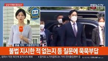 이재용 영장심사 계속…검찰-삼성 치열한 공방
