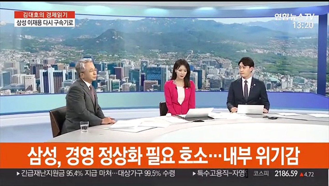 [김대호의 경제읽기] 이재용 다시 구속 갈림길…삼성 '긴장'