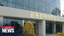 S. Korea's daily liaison phone call to N. Korea goes unanswered