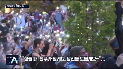 ‘군 투입’ 방침에 반기 든 국방장관트럼프 ‘분노’