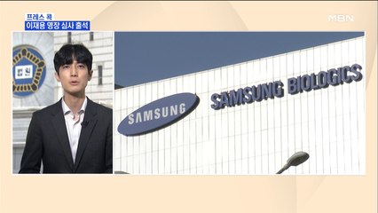 이재용 법원 출석 '묵묵부답'…이 시각 서울중앙지법