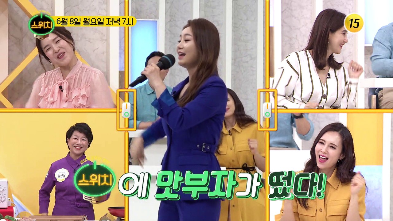 단호박을 이용해서 만드는 초여름 맞이 보양식!_스위치 48회 예고