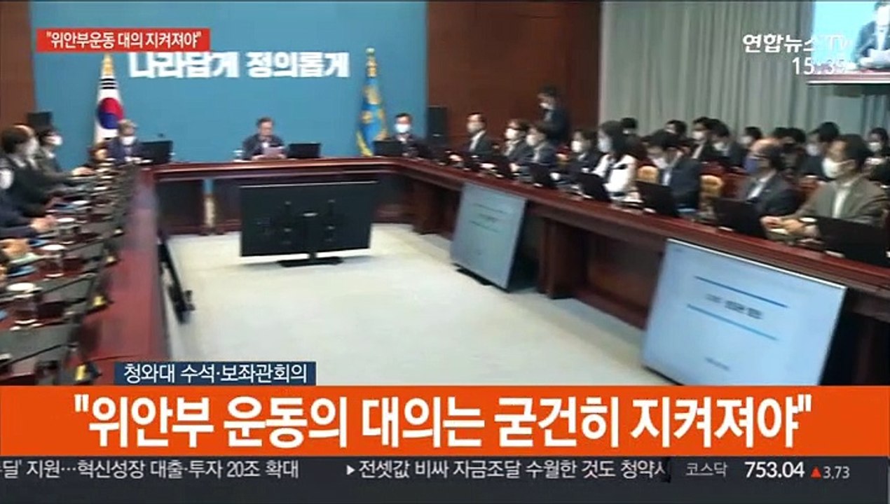 [녹취구성] 문대통령 "위안부 운동 대의 손상 시도 옳지 않아"