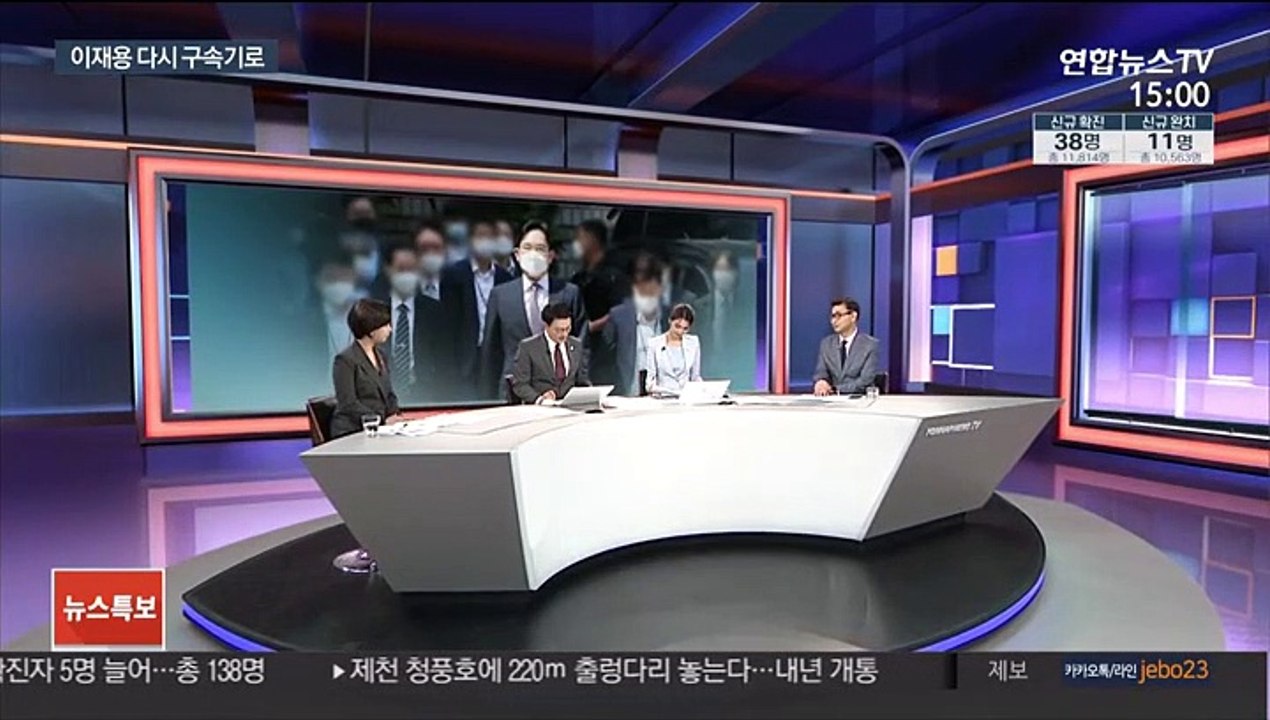 [뉴스특보] '삼성 합병·승계 의혹' 이재용 부회장 구속 기로