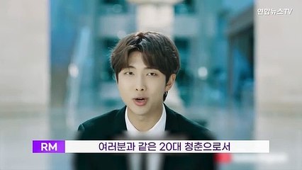 [월드줌인] BTS, 특별한 졸업식 축사…"우리도 학사모 벗지 못한 서툰 청춘"
