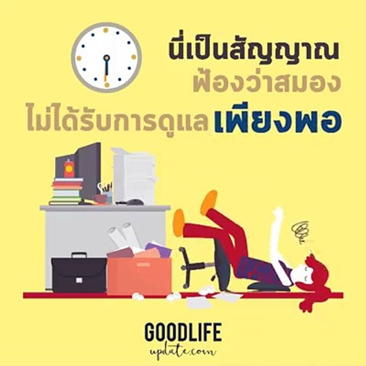 เคล็ดลับบำรุงสมองแบบง่ายๆ ทำตาม 5 ข้อนี้รับรองความจำเลิศ 