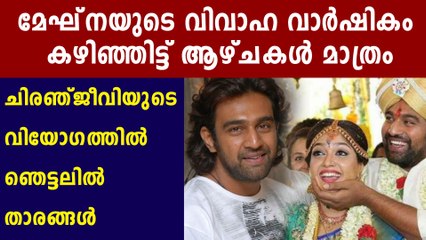 Chiranjeevi Sarja Remembered By Prithviraj, Indrajith And Other Stars | Oneindia Malayalam