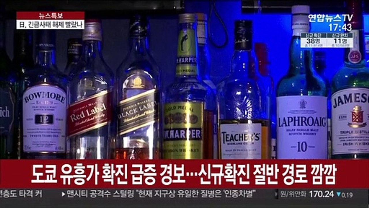 日, 유흥가 감염 확산…절반은 감염경로 '깜깜'