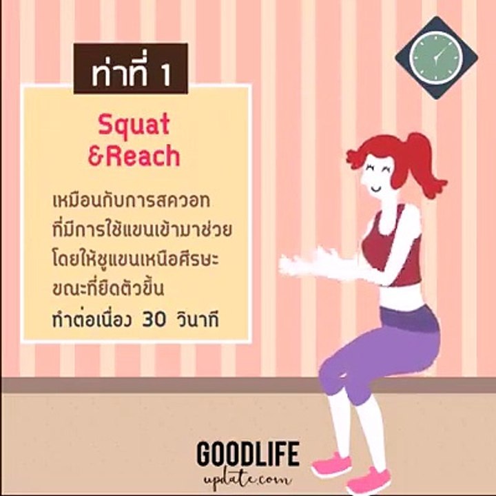 5 ท่า ระเบิดพุงใน 5 นาที